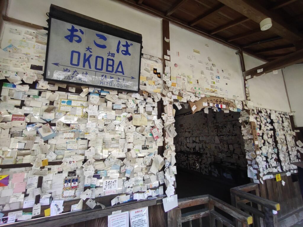 🚉 오코바 역 (Okoba-eki) 이미지 3